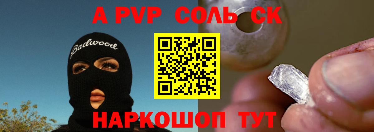 Канаш  Alfa_PVP мука  Alpha-PVP  Вход с VPN 