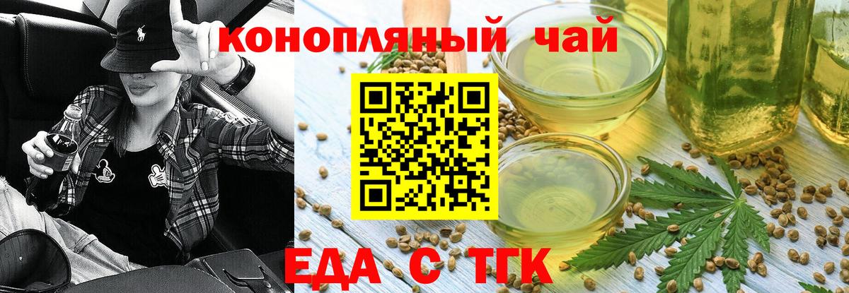 Канаш  Cannafood марихуана  Вход с VPN 
