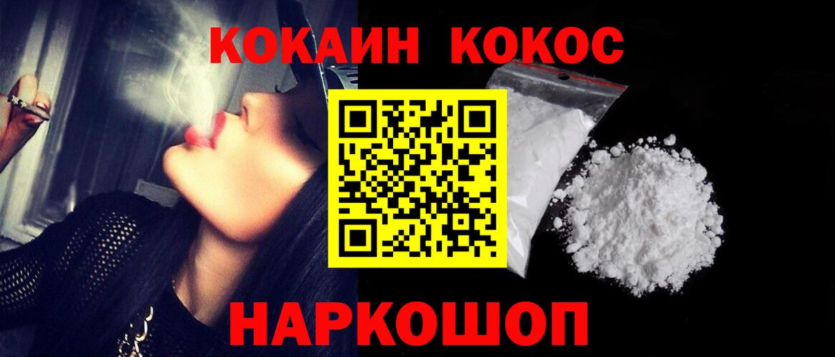 COCAIN 99% Канаш