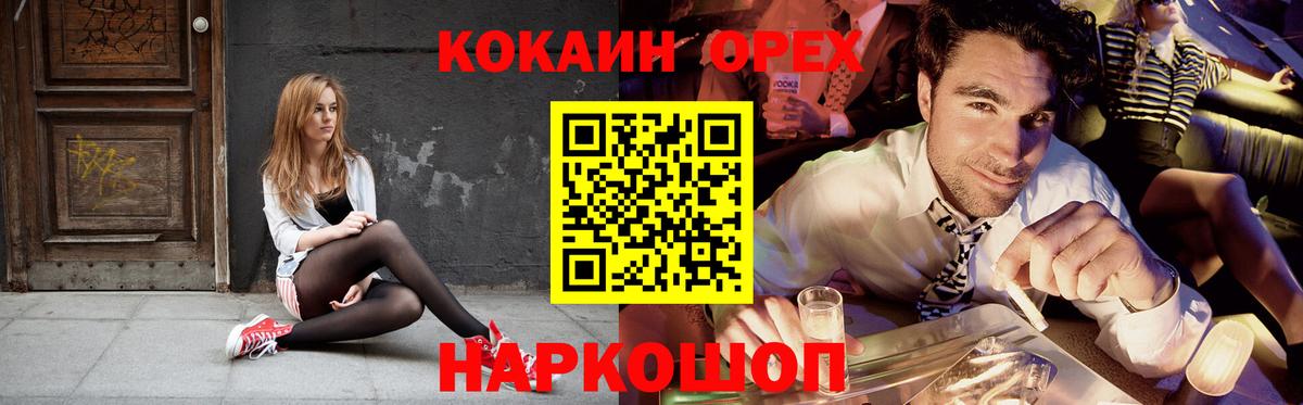 Канаш  Кокаин VHQ  COCAIN Эквадор  КОКАИН  Вход с VPN 