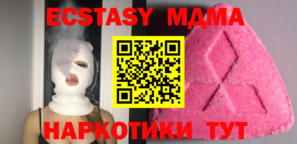 Канаш  Ecstasy  Экстази DUBAI  Вход с VPN  Экстази mix 