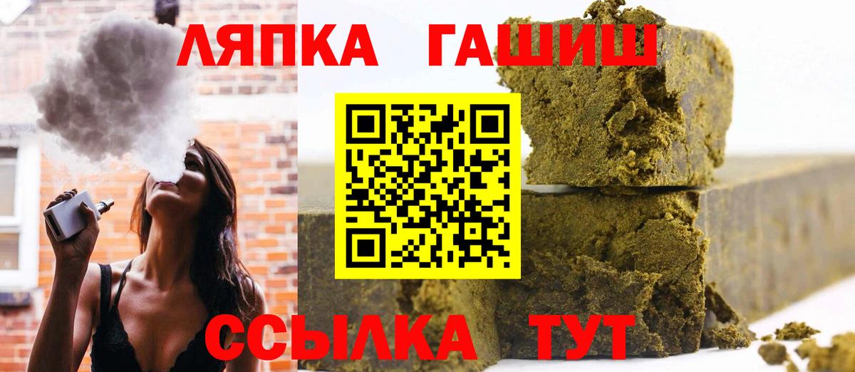 ГАШИШ 40% ТГК  Вход с VPN  ГАШИШ Premium  Канаш 