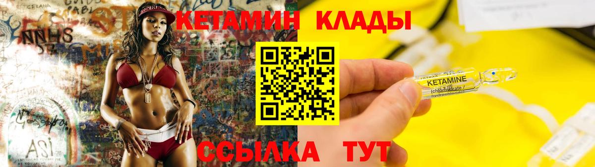 Канаш  Кетамин ketamine  Вход с VPN  Кетамин ketamine 