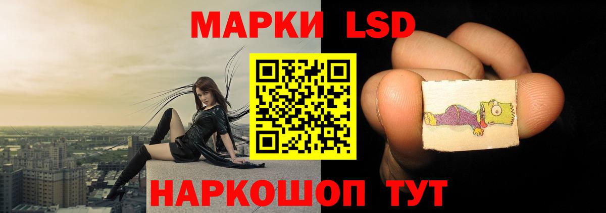ЛСД экстази  LSD-25 экстази кислота  Вход с VPN  Канаш 
