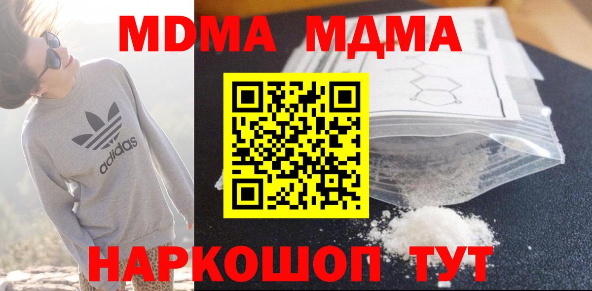 Канаш  МДМА кристаллы  МДМА  Вход с VPN 