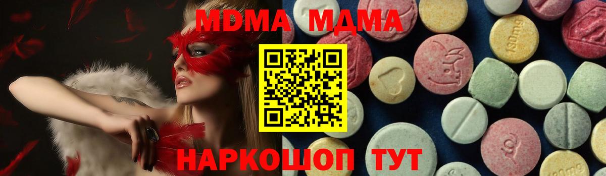 МДМА кристаллы Канаш