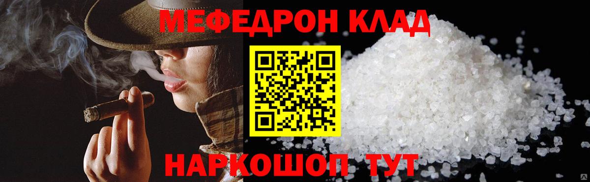 МЕФ кристаллы Канаш