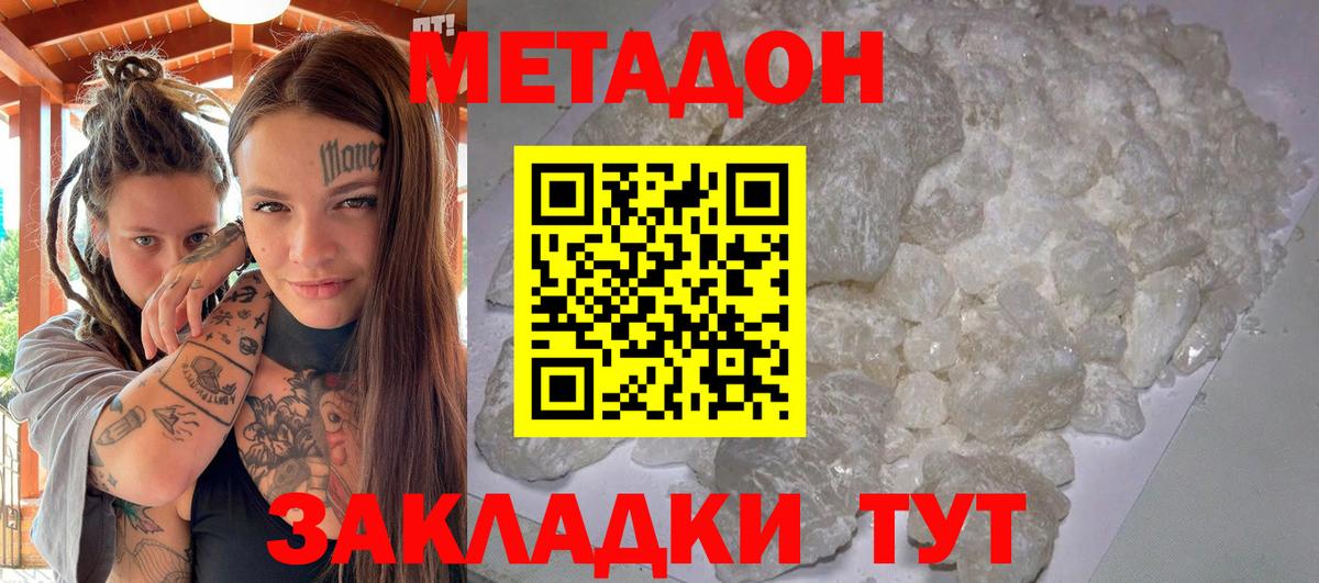 МЕТАДОН VHQ Канаш