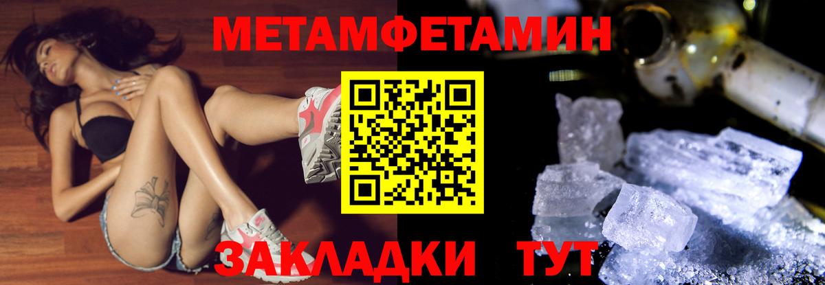 Канаш  МЕТАМФЕТАМИН витя  Вход с VPN 