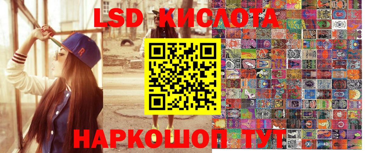 Наркотические марки  Наркотические марки 1,8мг  Вход с VPN  Канаш 