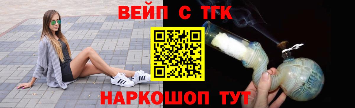 Дистиллят ТГК THC oil  ТГК вейп  Канаш  Вход с VPN 