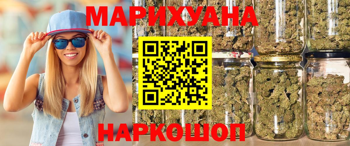 Канаш  Бошки Шишки тримм  Вход с VPN  Марихуана White Widow  Шишки марихуана White Widow 